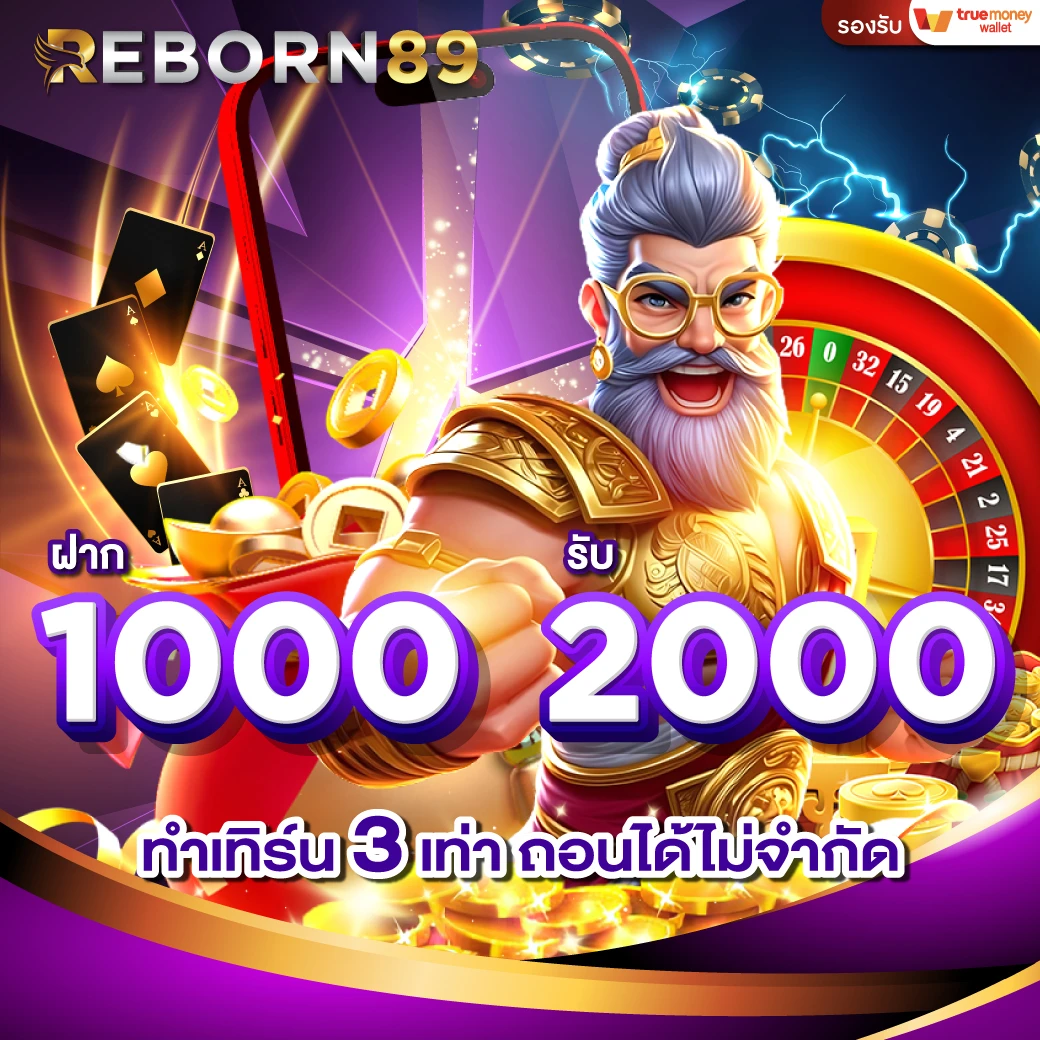 โปรโมชั่น