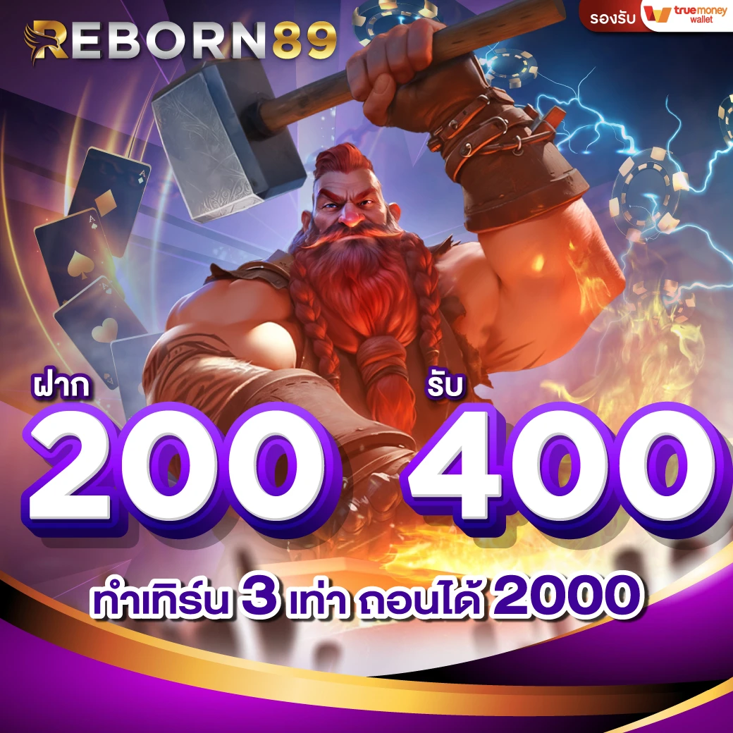 โปรโมชั่น